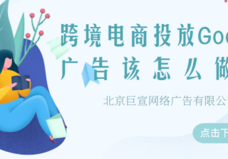 Google广告投放：五大移动营销策略