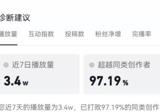 抖音短视频运营，从0开始一个小白的实操过程