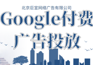 Google广告投放平台：设备定位简介，设置移动设备定位