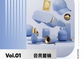 抖音会员营销-DOUCASE2023专题案例集