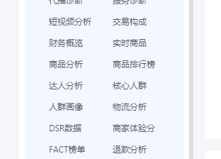 抖音小店运营每天必做的4个工作！
