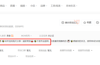 【电商干货】抖音运营的八大技巧-新手期请仔细阅读并收藏