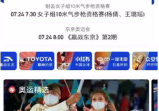 小红书是怎样利用奥运节点强势推广实现破圈的？