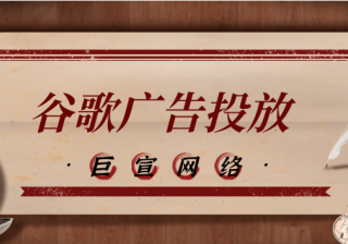 Google广告推广至批量修改酒店广告系列《01》