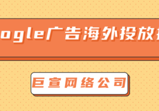 本地Google广告投放系列素材资源报告简介