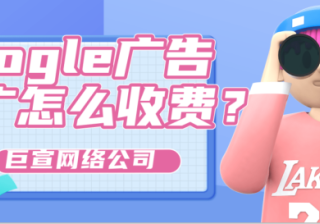 关于Google搜索广告系列设置