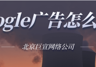 关于自适应Google搜索广告