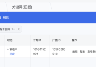 微信广告投放：视频号支持批量评论管理