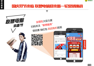 360携手联想为“换机”这件事，注入独特生命力！