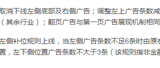 360视频广告条数减少怎么办？