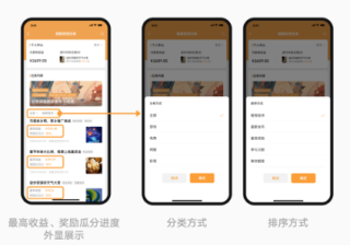 微信视频号广告平台升级：丰富任务信息，额外收入补贴
