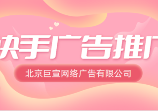 快手广告投放：磁力巨星stand的治理方案！（下）