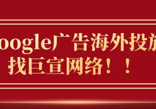外播谷歌视频广告系列