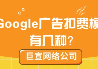 谷歌网站制作 TrueView 购物广告系列