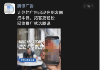 微信值得投放广告吗？投放微信广告怎么收费的？ 1、微信广告投放的有效性微信截止现在为止活跃账户数以达到13.27亿，几乎覆盖了全中国的人口，稳居“国民第一社交App”的位置。如此庞大的客户群体，能带来的流量变现自然也是巨大的。而且基于广告主需求，微信有着丰富的平台资源，微信朋友圈、微信公众号与小程序、微信搜一搜等使用窗口，这…[详情] 日期：2023-09-20　阅读量：15