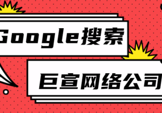 Google广告帐号内通知简介