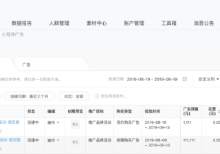 登录微信广告平台，点击“投放管理”可查看投放效果数据实时报表