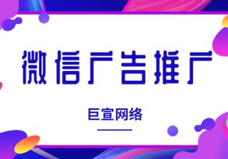 本页面介绍微信广告自动扩量的相关信息，包括原理及使用FAQ（二）