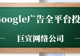 谷歌广告账户关联 Google Marketing Platform 和 Google Ads