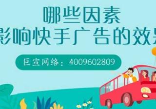 商家怎么通过快手广告做到线下引流？