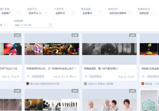 百度广告，在百度投放信息流广告效果好吗？