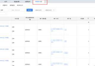SEM推广中如何丰富质量度分数 | 百度搜索广告