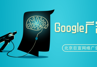 谷歌广告关于使用附加应用信息