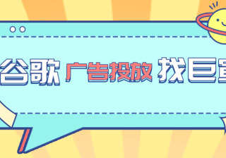 谷歌广告投放Google Ads 付款方式简介
