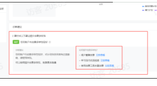 申报国家高企步骤