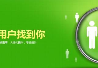 360推广账户的凤舞样式有哪些？