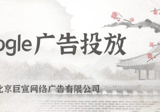 谷歌（Google）广告投放：附加图片格式要求