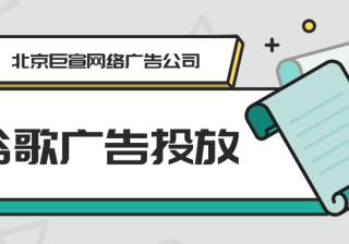 谷歌广告投放：更改客户帐号的付款资料