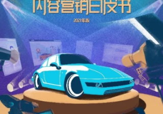 营销有道攻心为上，争夺消费者心智已经成车企不容有失的阵地