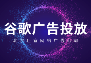 谷歌广告投放：更改地址和联系信息设置