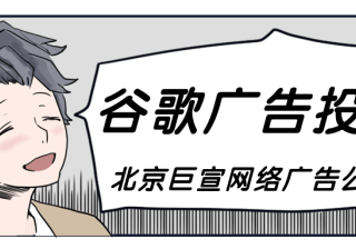 Google Ads 投放：为按月帐单结算帐号付款