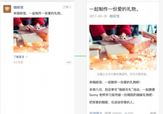 微信朋友圈广告有哪些亮点？优势在哪里？
