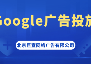 Google（谷歌）广告投放：有关住房、就业服务及信贷的常见问题解答