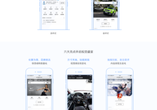 无线百度品牌营销升舱的样式以及其他的一些解释