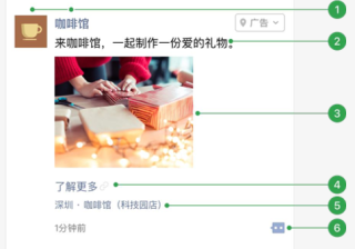 微信广告有哪些形式？都是如何展现的？