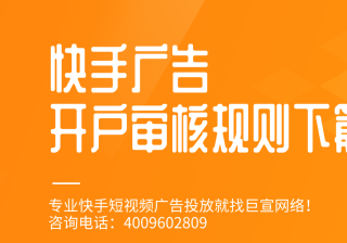 快手官方推广短视频兴起，如何做好内容运营？