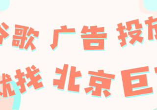 谷歌广告投放：待审核的结算信息