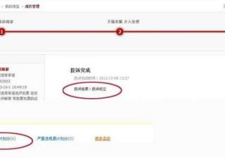 天猫可临时支用保证金是什么