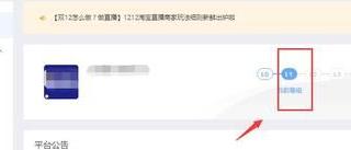 淘宝直播怎么花钱买流量(淘宝直播如何提升流量)