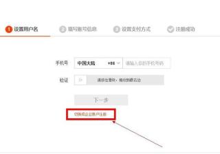 如何在淘宝网注册网店(最新注册淘宝店铺的流程)
