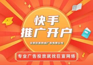 快手短视频广告案例。