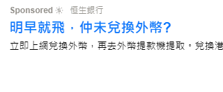 Yahoo上的金融广告了解下！