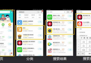 vivo应用市场的广告位和推广位以及提升获量的方法
