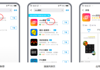 vivo搜索推广应用官方标签申请及方式