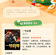 vivo推广流量合作：北极星企划及内容推荐