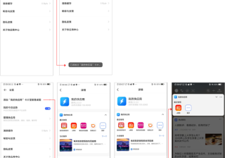 vivo投放添加负一屏卡片功能介绍